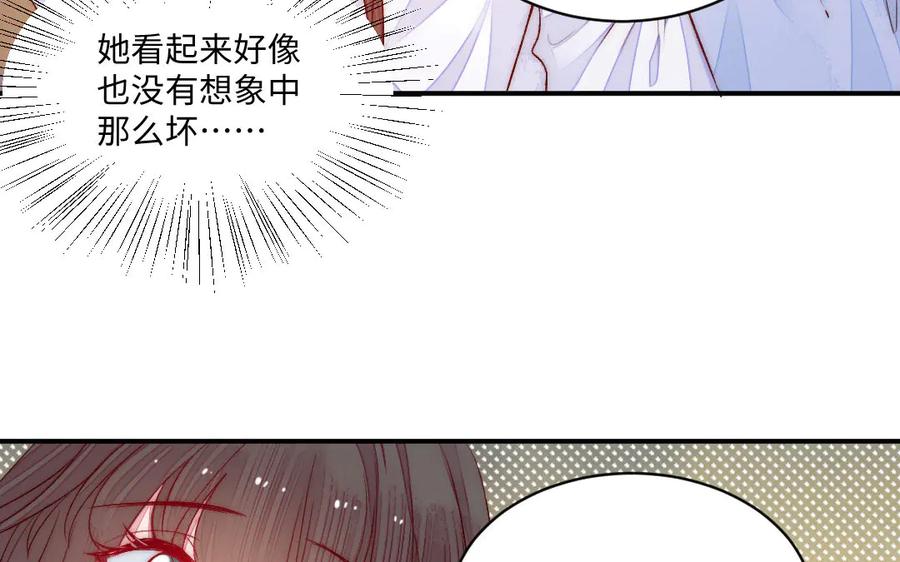 《妖孽双修么》第69话 长大了 第80页