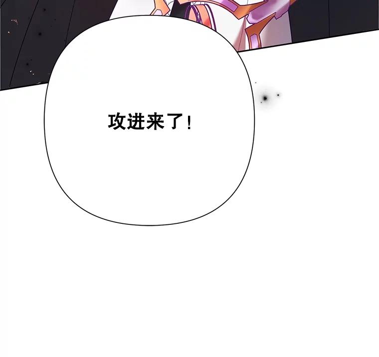 《恶女今天也很快乐 K》第70话 第23页