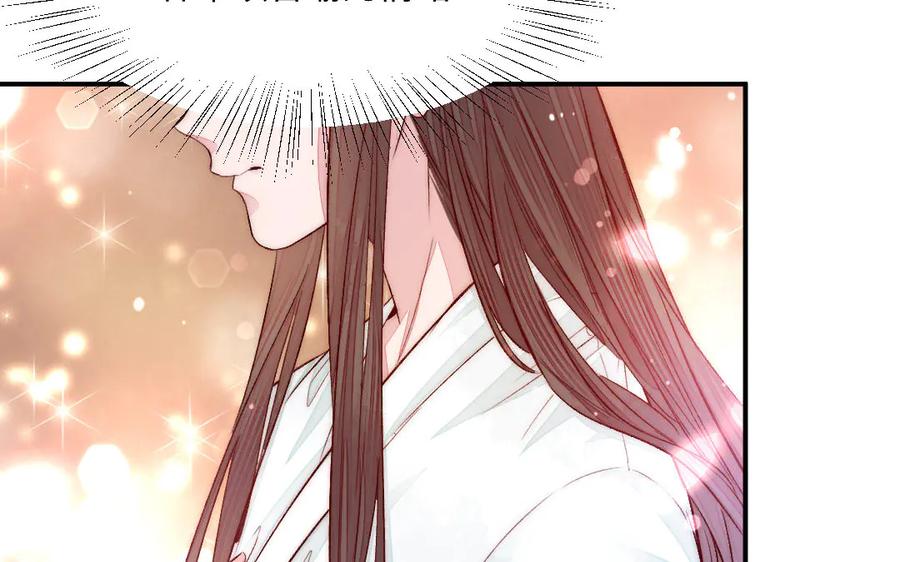 《妖孽双修么》第69话 长大了 第64页