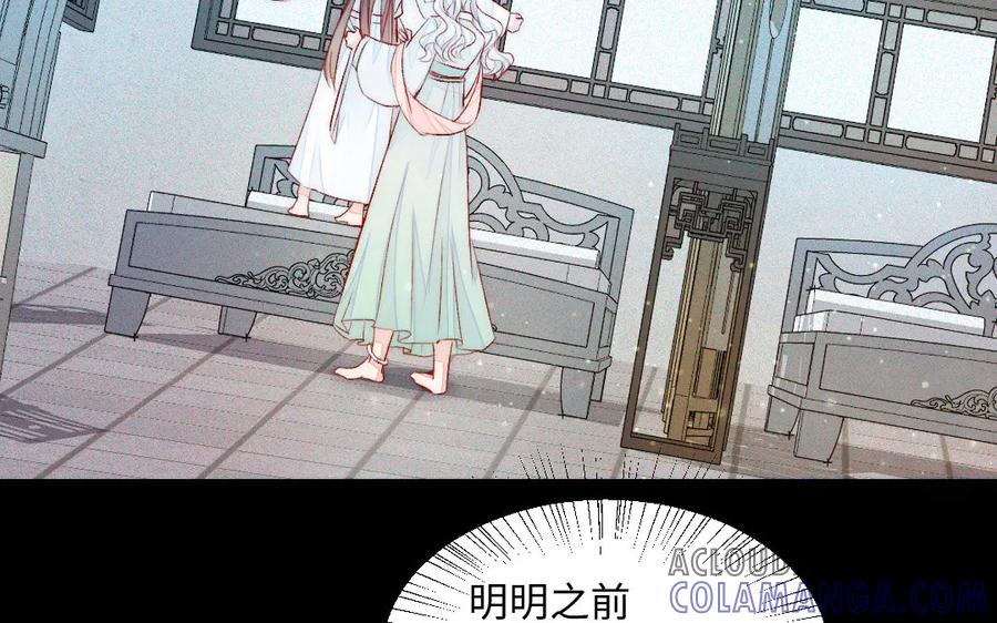 《妖孽双修么》第69话 长大了 第57页