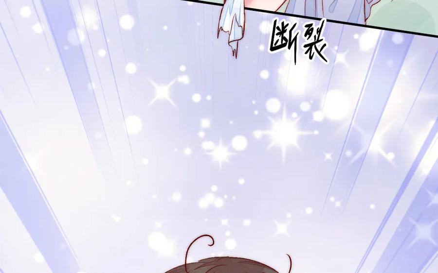《妖孽双修么》第69话 长大了 第42页