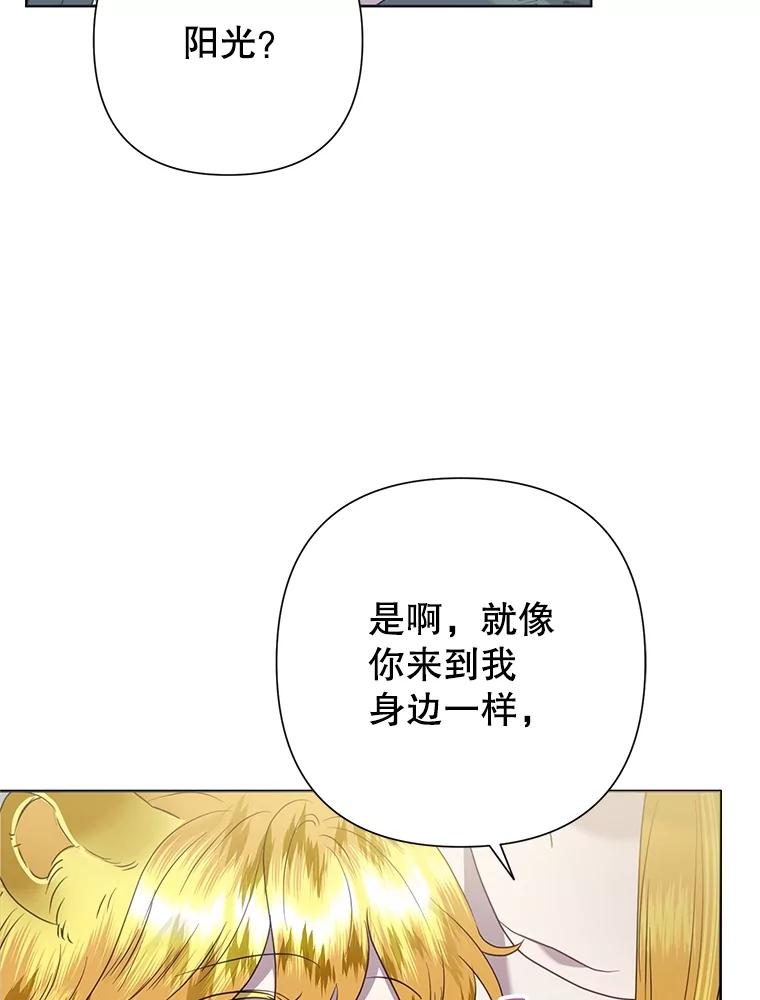 《恶女今天也很快乐 K》第70话 第90页