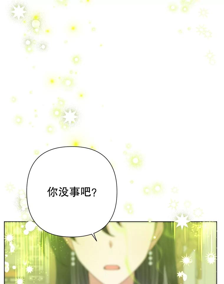 《恶女今天也很快乐 K》第70话 第112页