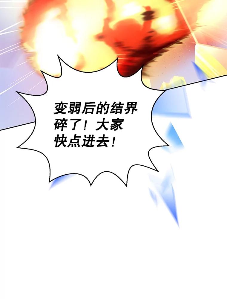 《恶女今天也很快乐 K》第70话 第56页