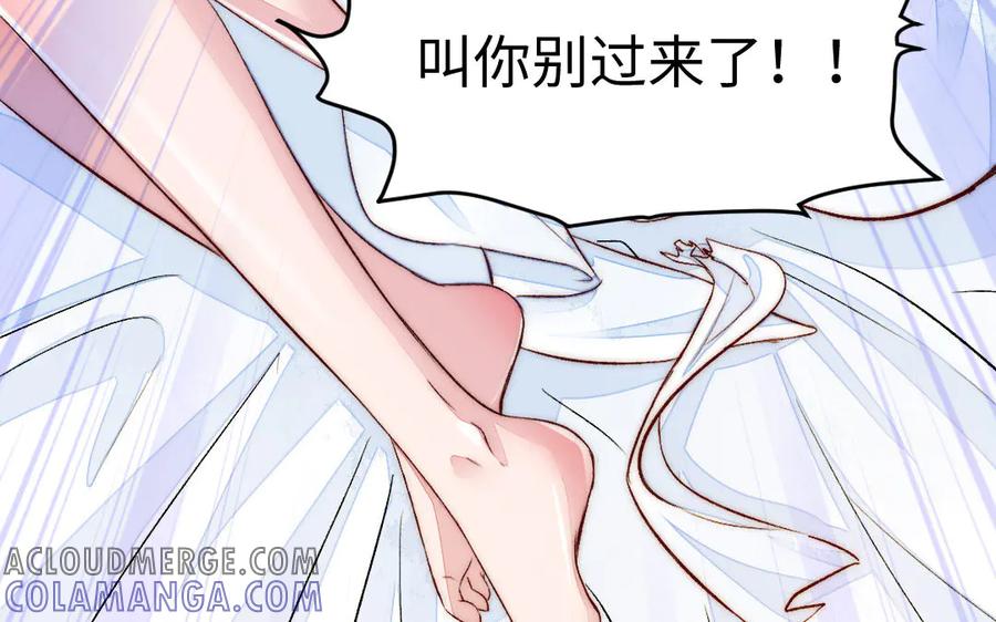 《妖孽双修么》第69话 长大了 第45页
