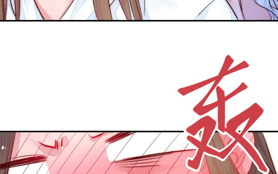 《妖孽双修么》第69话 长大了 第71页