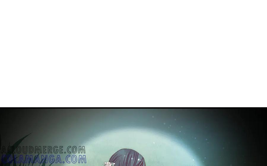《妖孽双修么》第69话 长大了 第97页