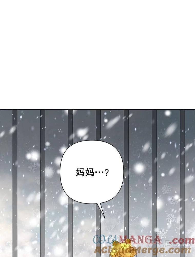 《恶女今天也很快乐 K》第70话 第97页