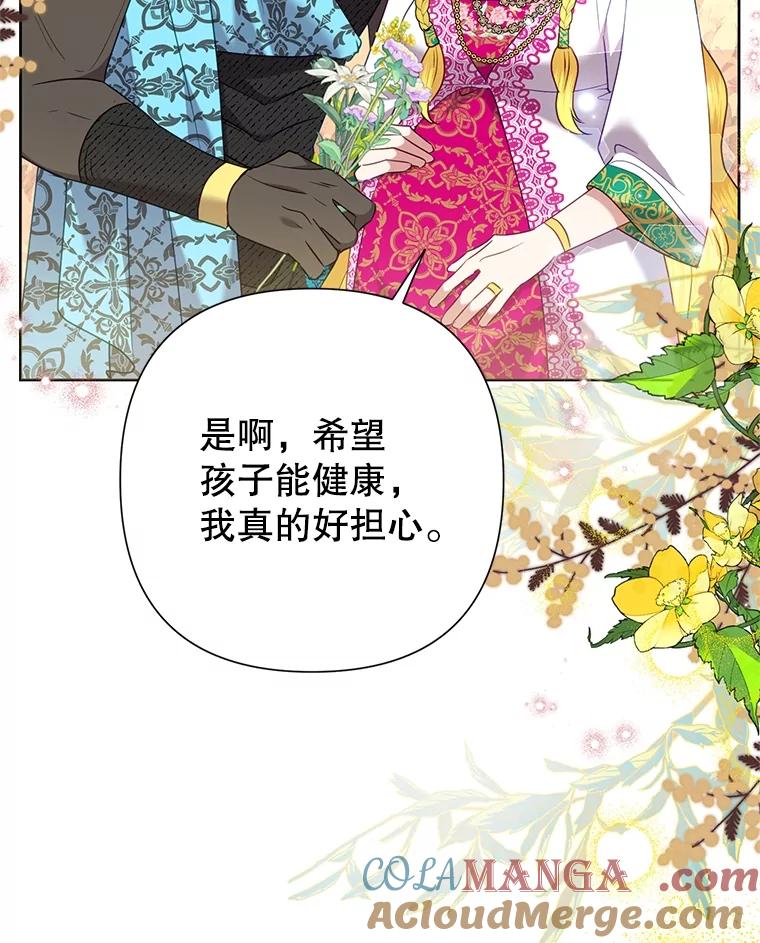 《恶女今天也很快乐 K》第70话 第9页