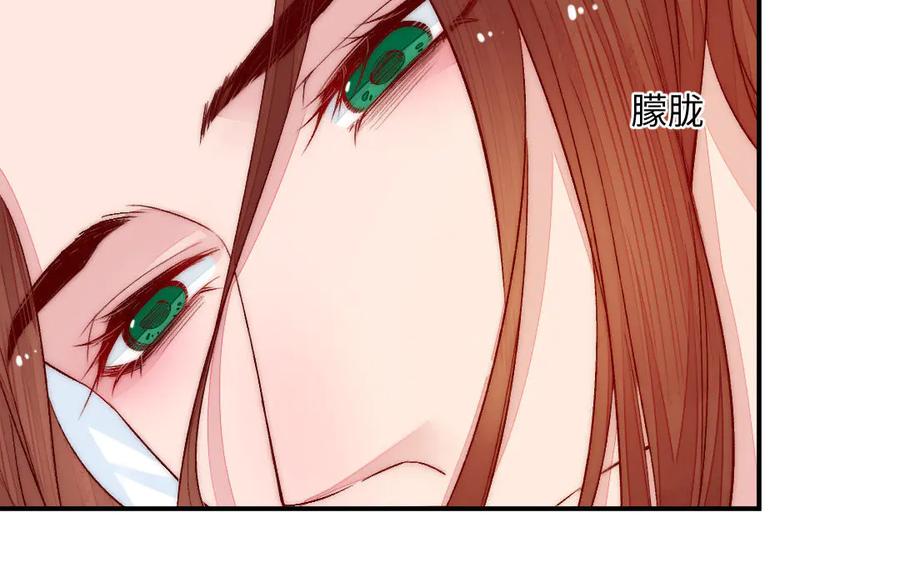 《妖孽双修么》第69话 长大了 第32页