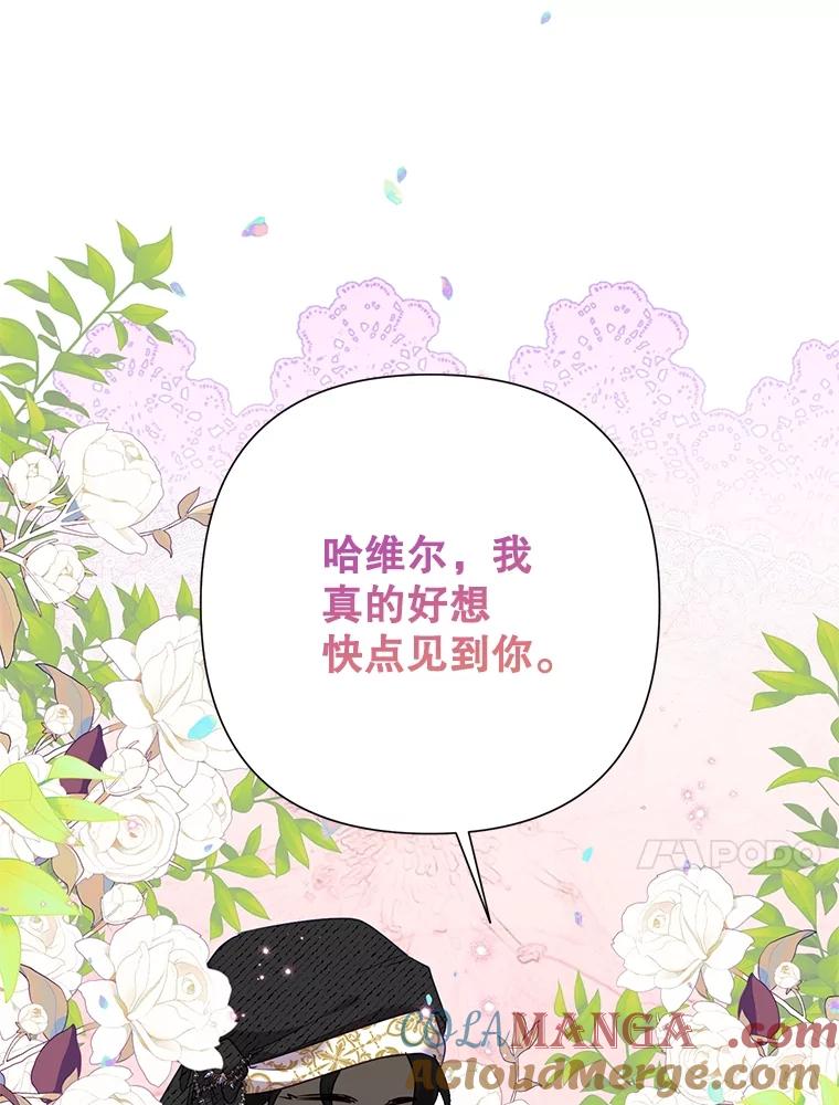 《恶女今天也很快乐 K》第70话 第17页