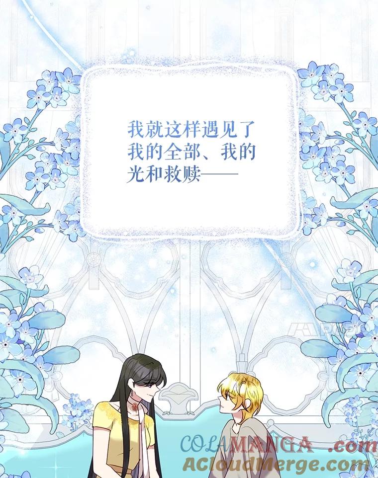 《恶女今天也很快乐 K》第70话 第117页