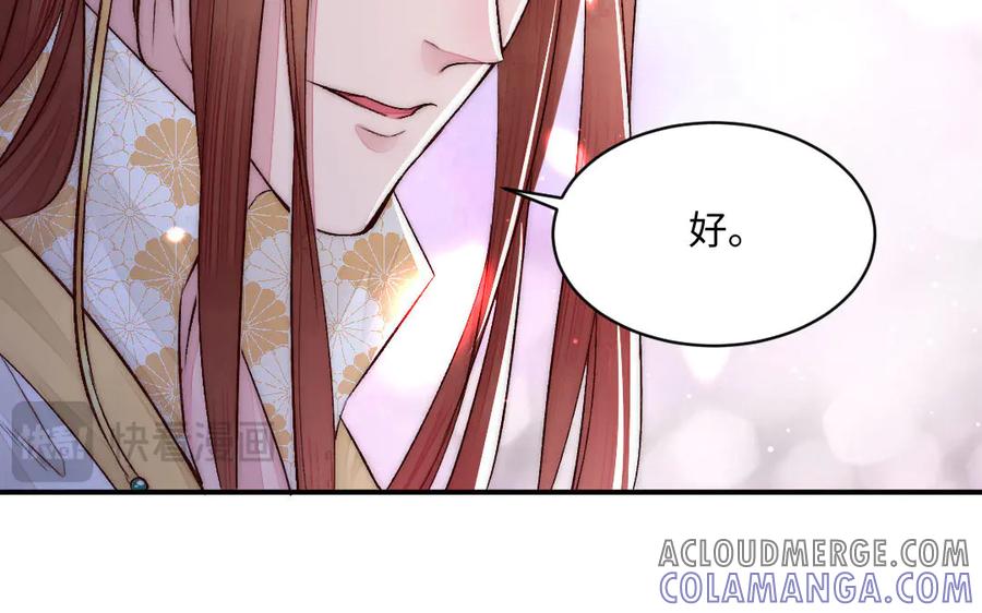 《妖孽双修么》第69话 长大了 第17页