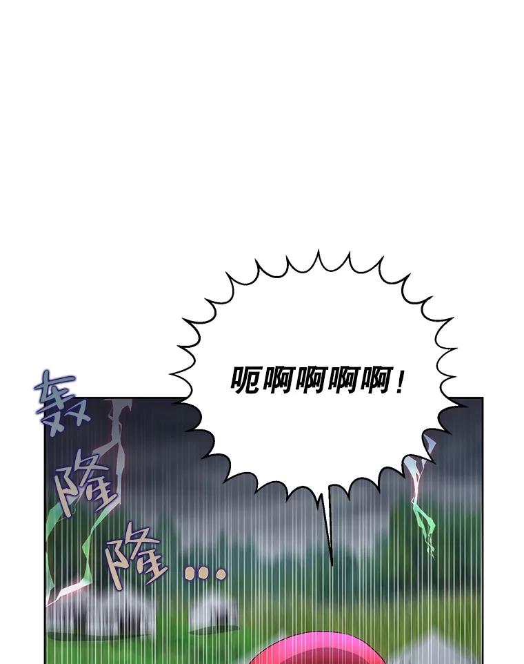 《恶女今天也很快乐 K》第70话 第40页