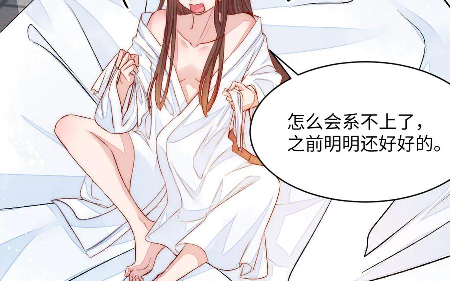 《妖孽双修么》第69话 长大了 第34页