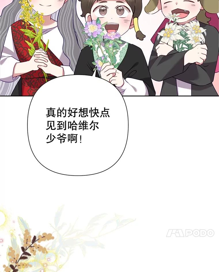 《恶女今天也很快乐 K》第70话 第7页