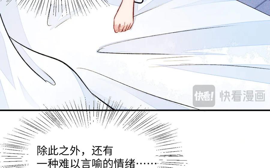 《妖孽双修么》第69话 长大了 第63页