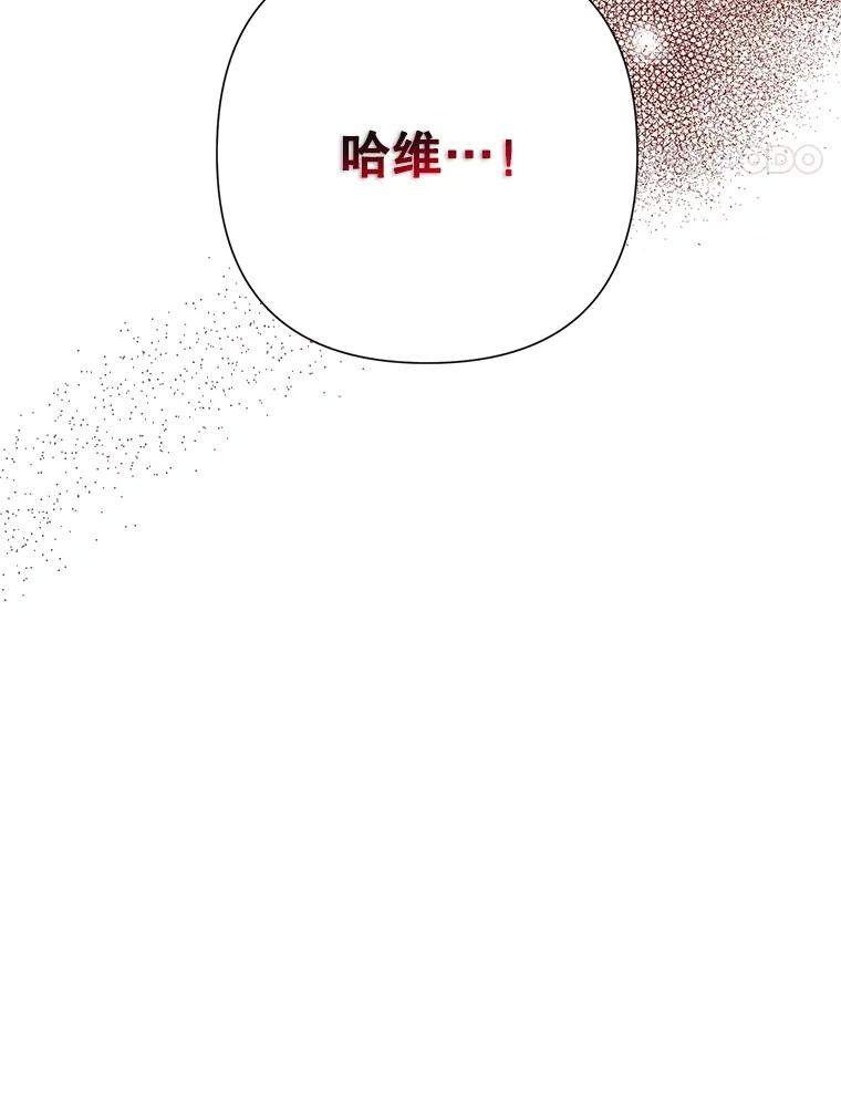 《恶女今天也很快乐 K》第70话 第72页