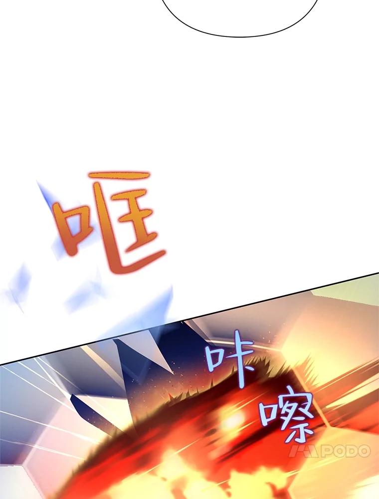 《恶女今天也很快乐 K》第70话 第55页