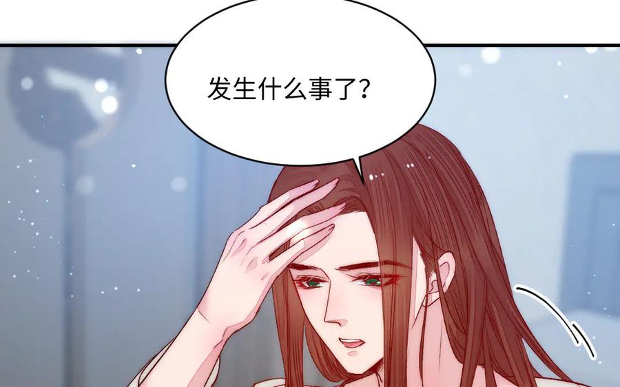 《妖孽双修么》第69话 长大了 第36页