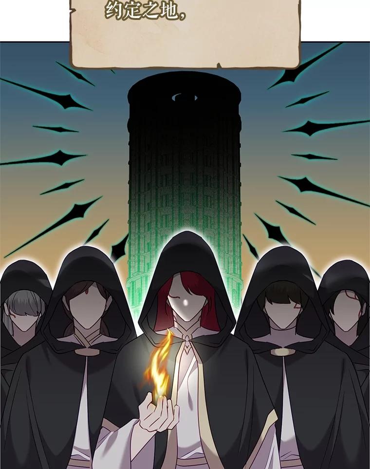 《恶女今天也很快乐 K》第70话 第35页