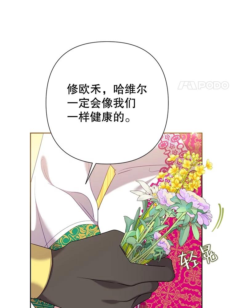《恶女今天也很快乐 K》第70话 第11页