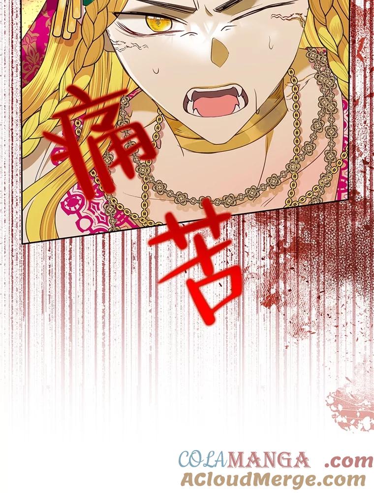 《恶女今天也很快乐 K》第70话 第69页