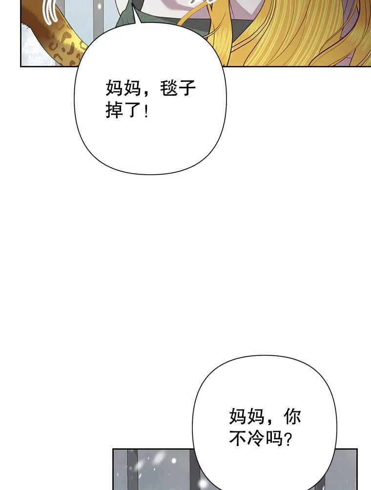 《恶女今天也很快乐 K》第70话 第95页