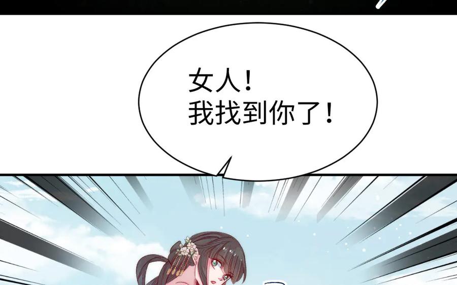 《妖孽双修么》第69话 长大了 第99页