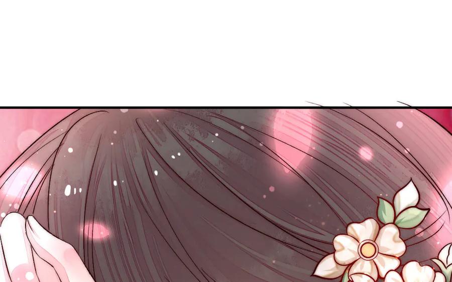 《妖孽双修么》第69话 长大了 第18页