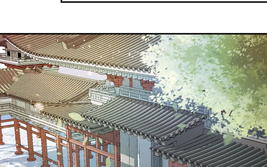 《妖孽双修么》第69话 长大了 第54页