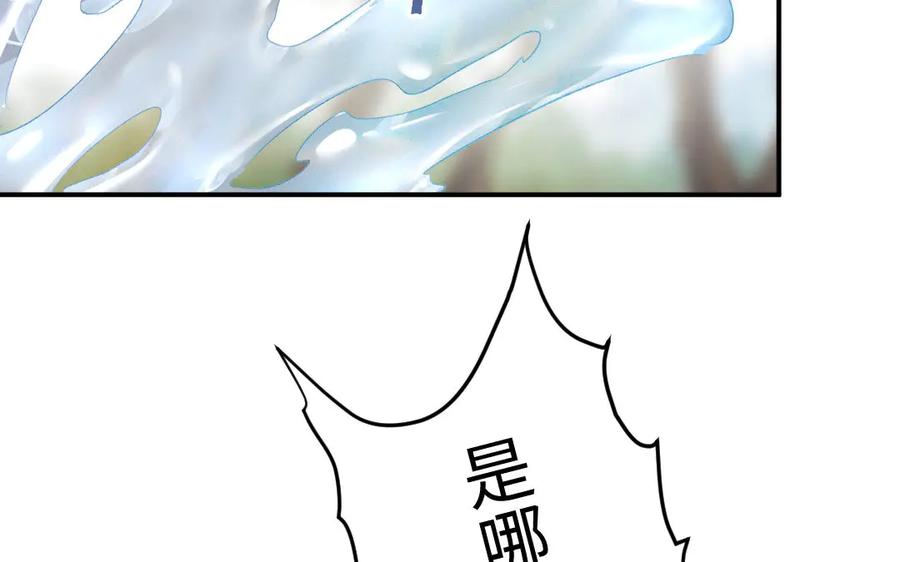 《妖孽双修么》第69话 长大了 第104页