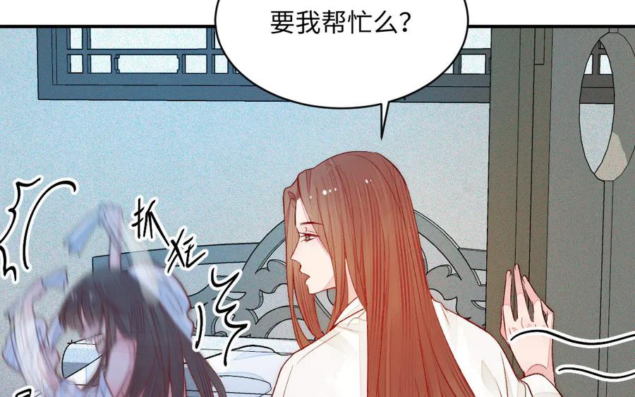 《妖孽双修么》第69话 长大了 第39页