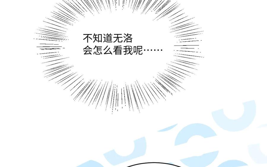 《妖孽双修么》第69话 长大了 第82页