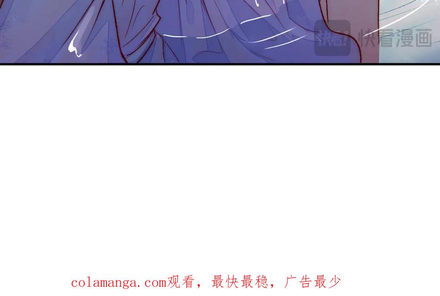 《妖孽双修么》第69话 长大了 第111页