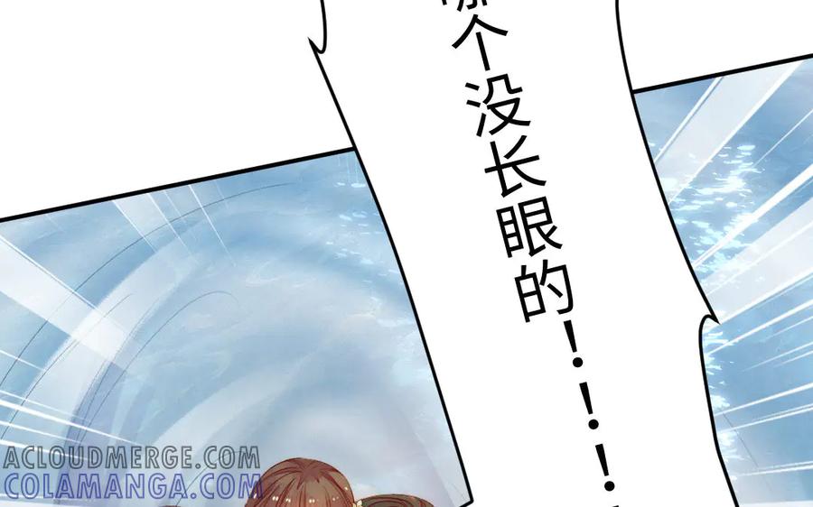 《妖孽双修么》第69话 长大了 第105页
