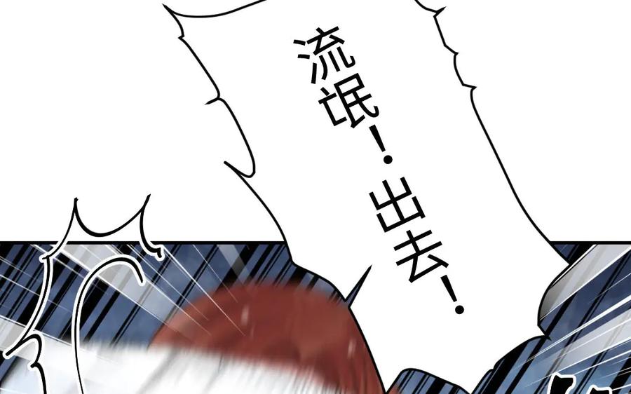 《妖孽双修么》第69话 长大了 第51页