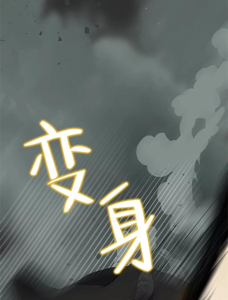 《恶女今天也很快乐 K》第70话 第50页