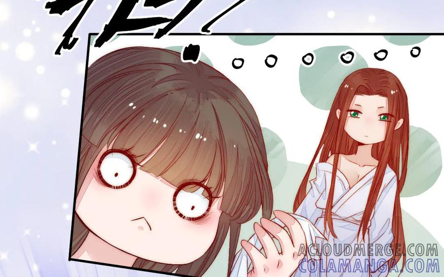 《妖孽双修么》第69话 长大了 第41页