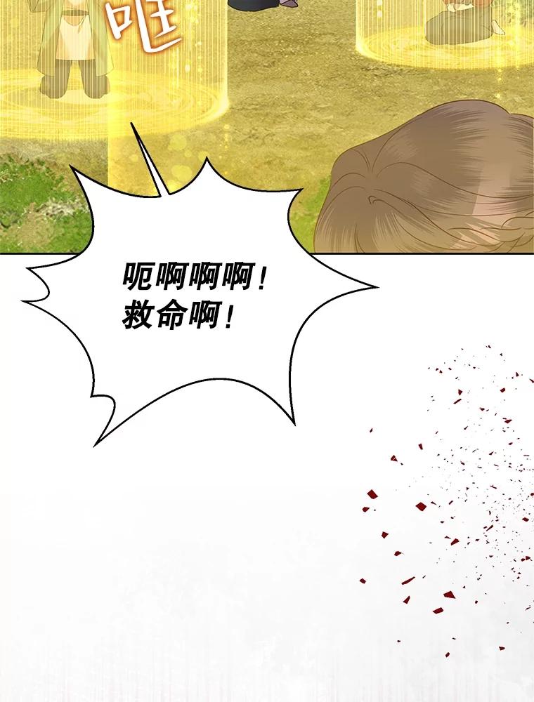 《恶女今天也很快乐 K》第70话 第58页