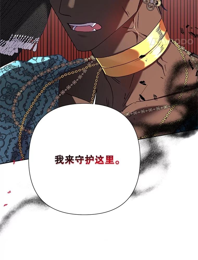 《恶女今天也很快乐 K》第70话 第46页