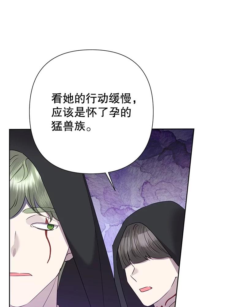 《恶女今天也很快乐 K》第70话 第63页