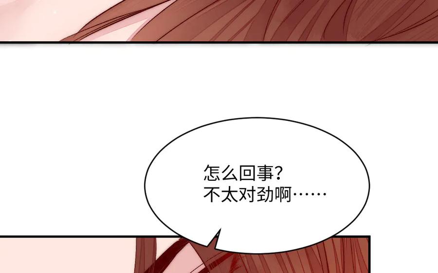 《妖孽双修么》第69话 长大了 第31页