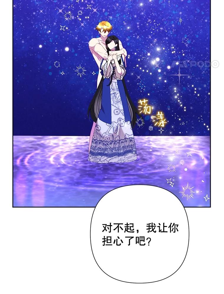 《恶女今天也很快乐 K》第71话 第4页