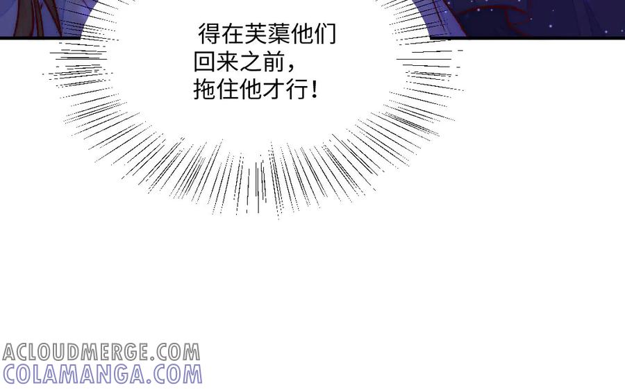 《妖孽双修么》第70话 抢走你的东西 第37页