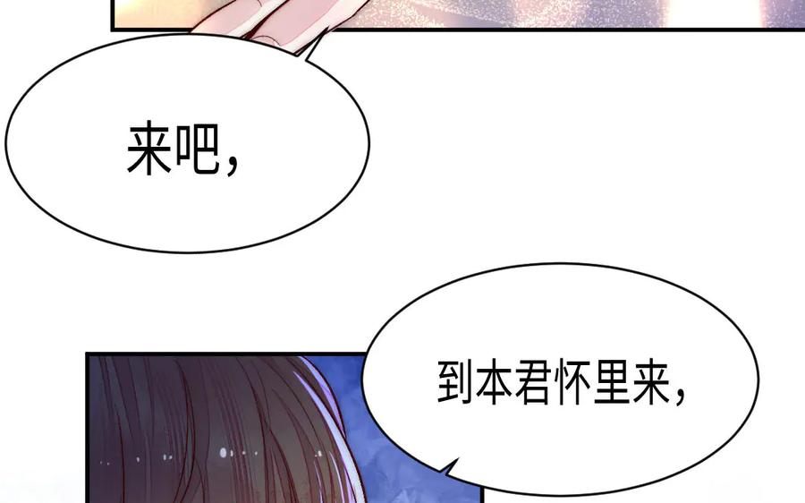 《妖孽双修么》第70话 抢走你的东西 第15页