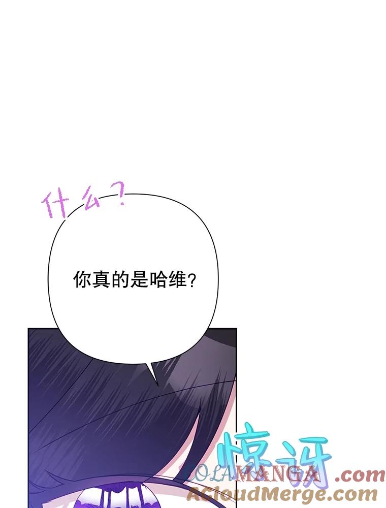 《恶女今天也很快乐 K》第71话 第5页