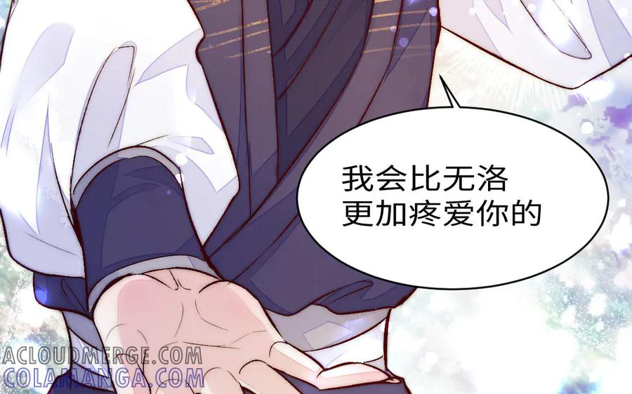《妖孽双修么》第70话 抢走你的东西 第19页