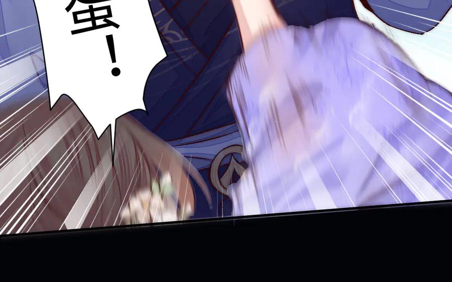 《妖孽双修么》第70话 抢走你的东西 第24页
