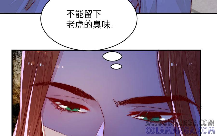 《妖孽双修么》第70话 抢走你的东西 第82页